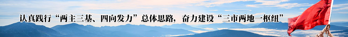 3 개 도시, 2 곳 및 1 개의 허브