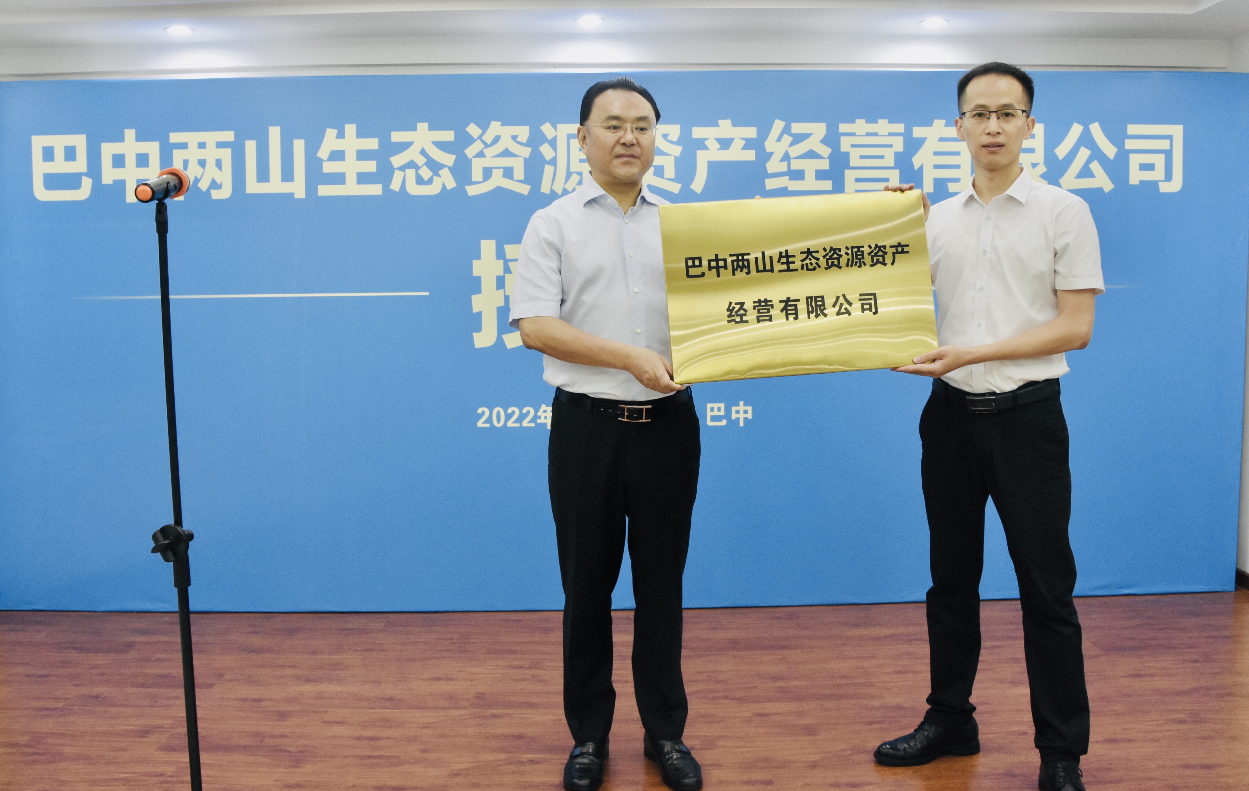 툰코 집주인 Liangshan Ecological Resources Asset Management Co., Ltd.가 설립되었습니다
