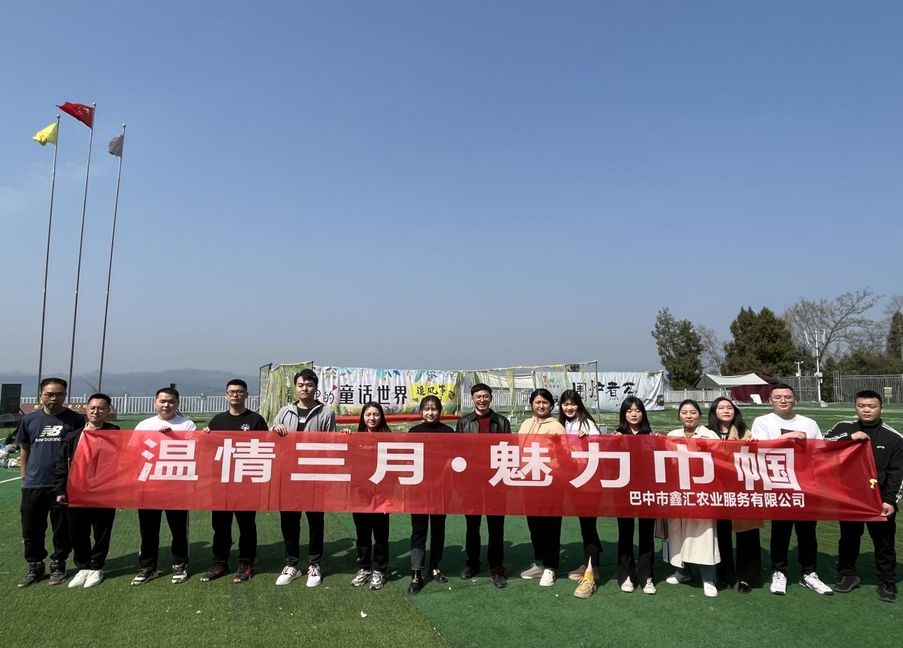 툰코 집주인 딸내미 Xinhui Agriculture Service Co., Ltd. "3 월 8 일"여성의 날 테마 활동