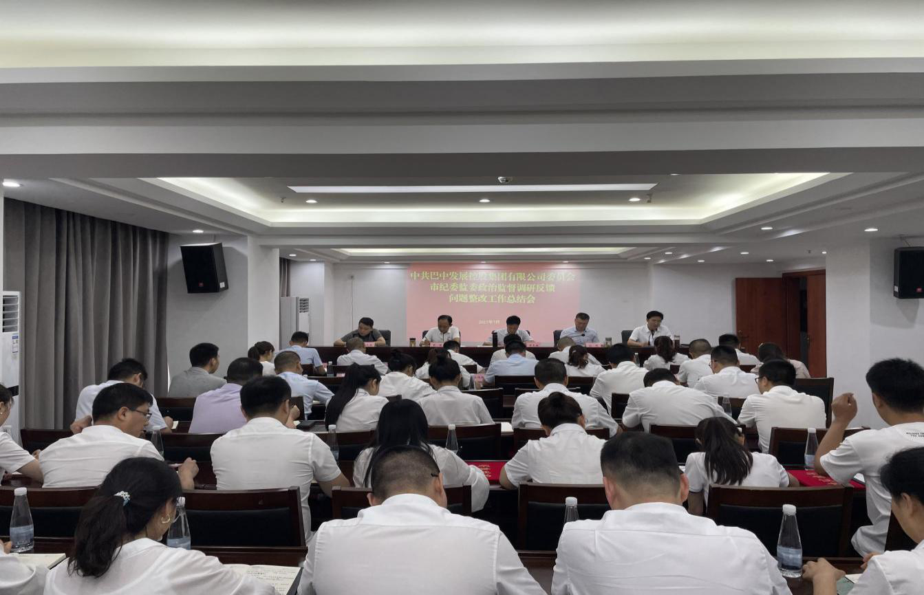 Bazhong Development Holding 툰코 2 Co., Ltd.