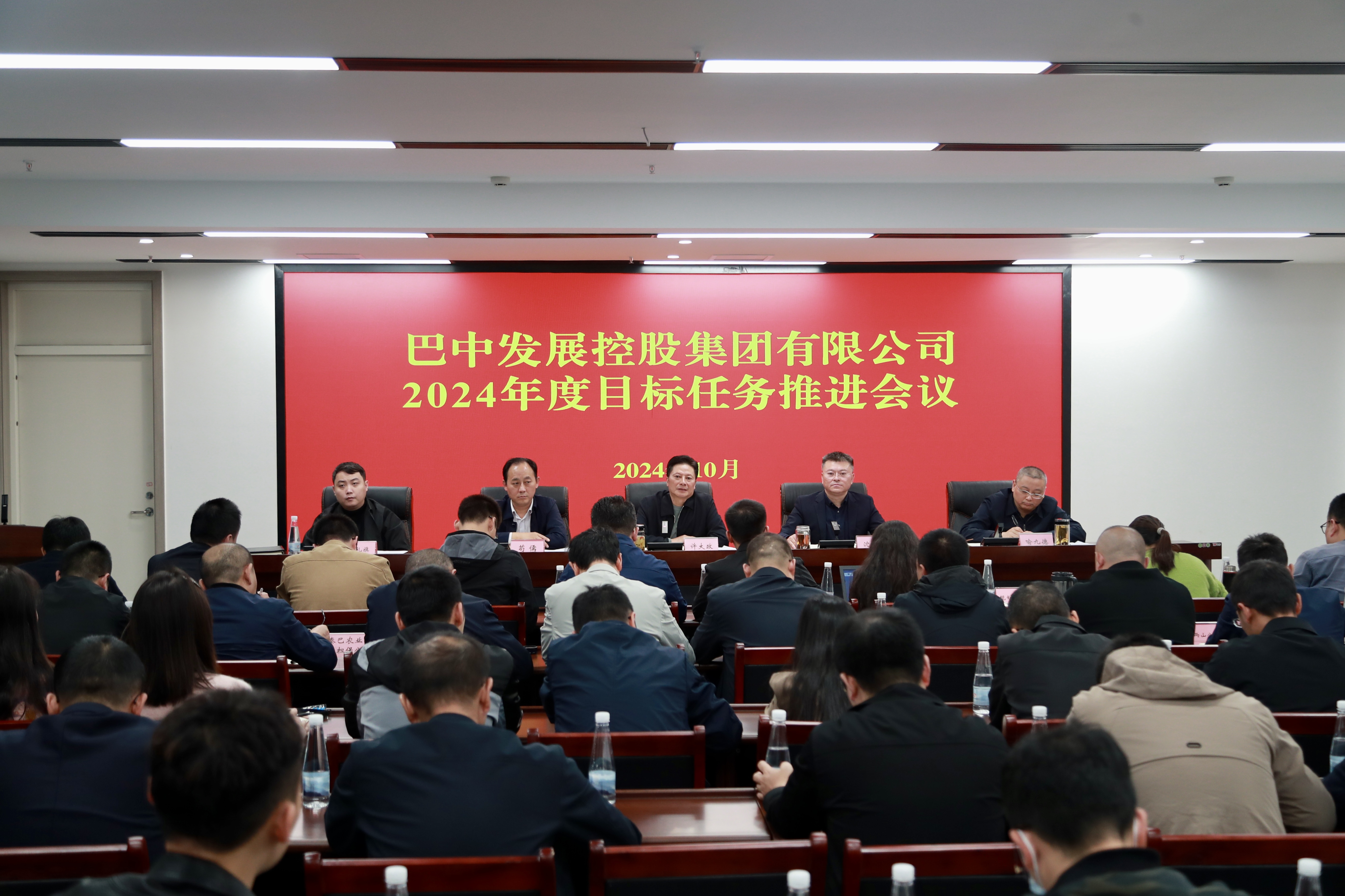 툰코 2 Development Holding Group Co., Ltd. 2024 연례 목표 작업 프로모션 회의 개최