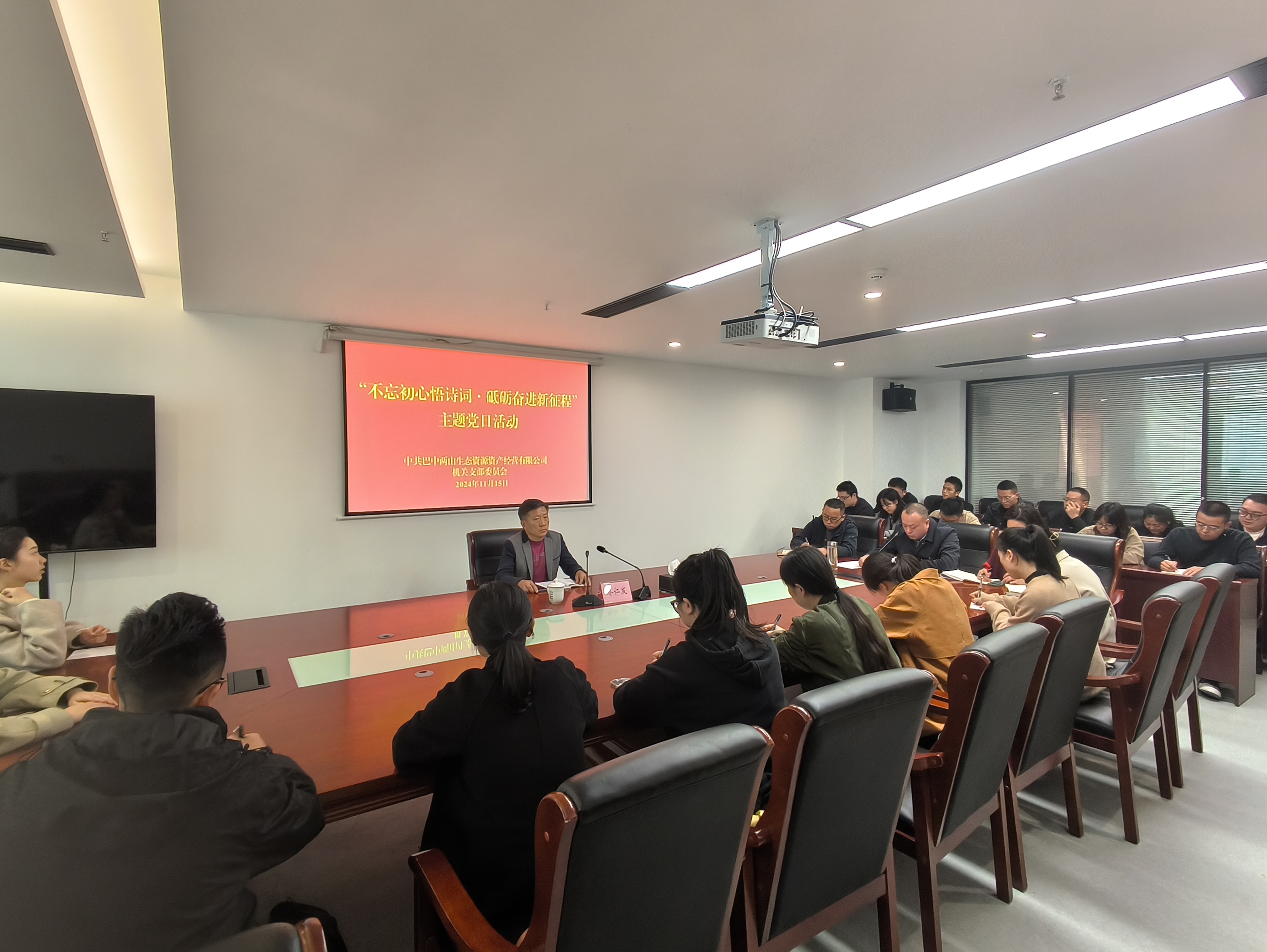 집주인 딸내미 툰코 Liangshan Company Party Branch는 테마 파티 데이 활동을 조직했습니다.
