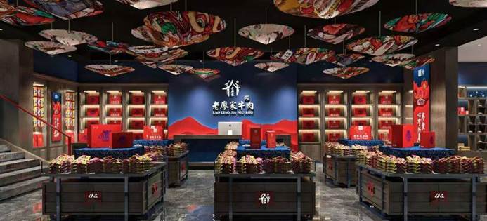 Sichuan Lao Liaojia Flavor Food 툰코 소설 소설., Ltd.