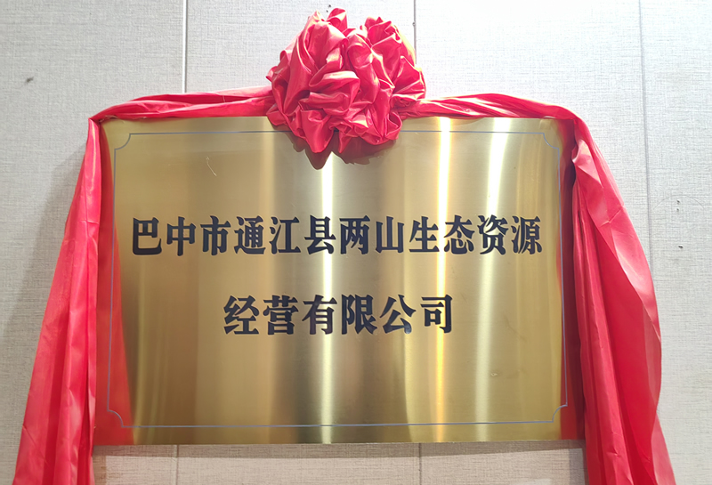 툰코 다시 보기 Tongjiang County Liangshan Ecological Resources Management Co., Ltd.