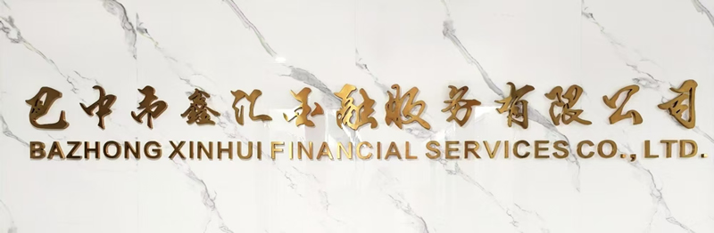 Bazhong Xinhui Financial Services Co., 툰코 같은.