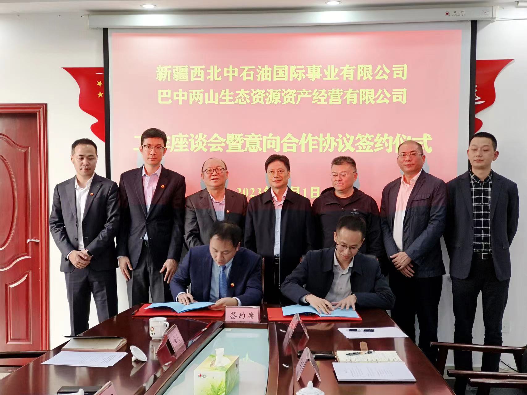 Xinjiang Northwest China Petroleum International Co., Ltd. 및 툰코 집주인 Liangshan Ecological Resources Asset Management Co., Ltd. 협력 의도 계약 서명
