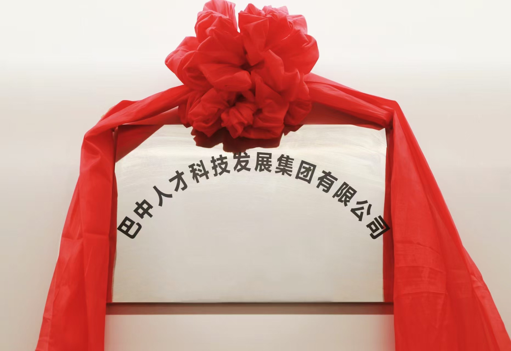툰코 집주인 Talent Technology Development Group Co., Ltd. 공개