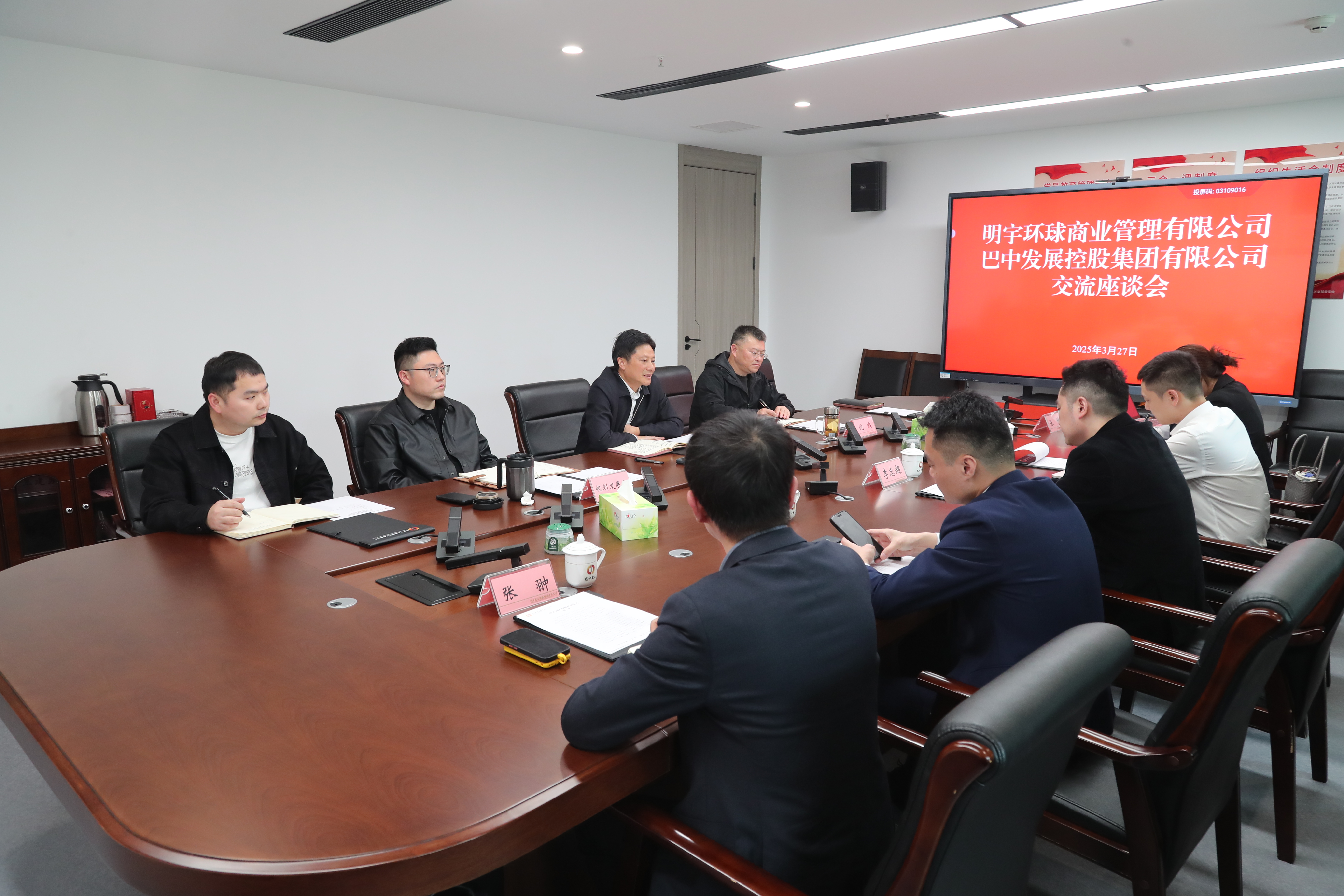 Mingyu Global Business Management Co., Ltd. 및 툰코 같은 Development Group은 비즈니스 토지의 개발 및 운영에 대해 논의했습니다