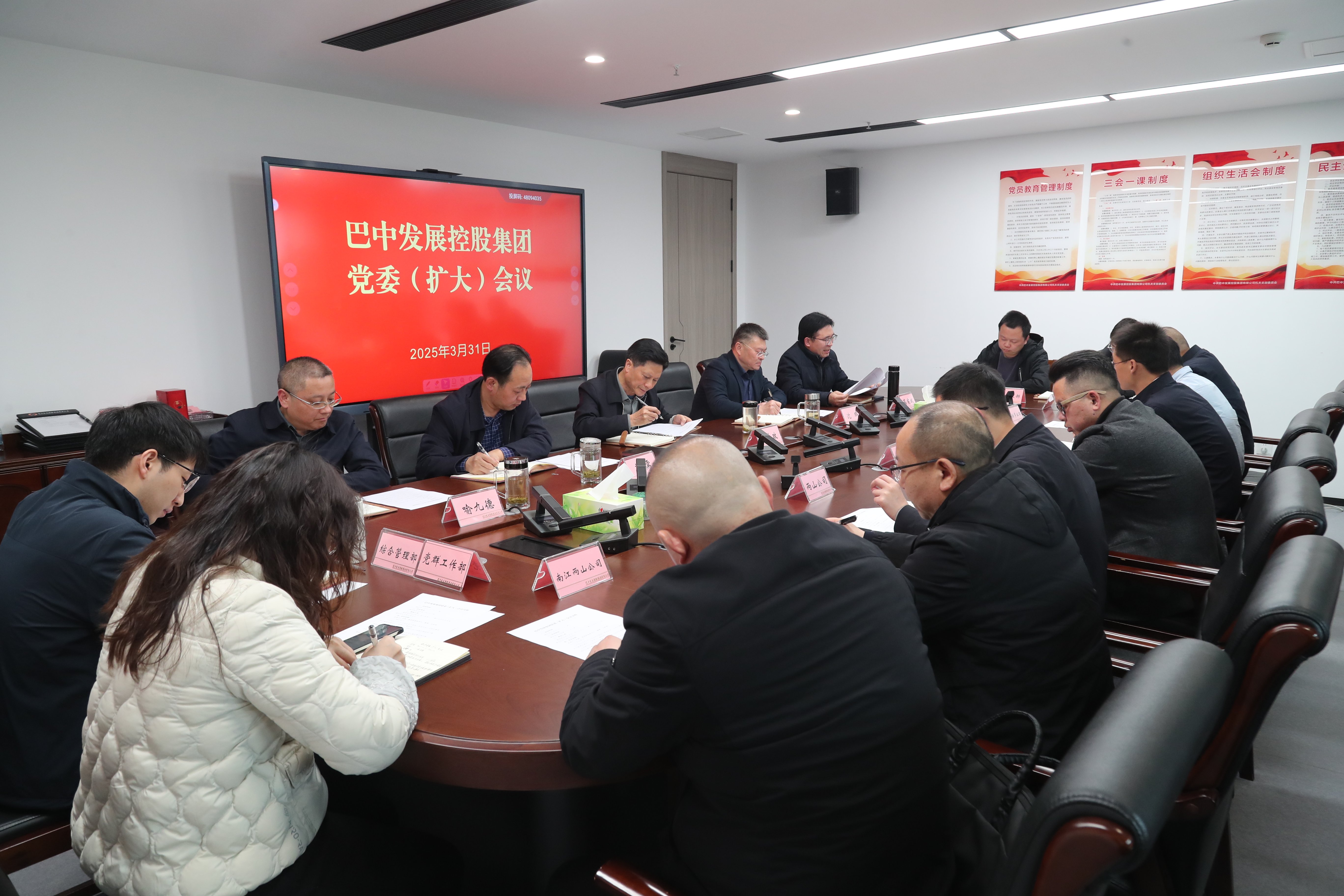 Bazhong Development Group은 Central 8 규정의 정신을 철저히 구현하기 위해 학습 및 집주인 딸내미 툰코 작업을 배치합니다