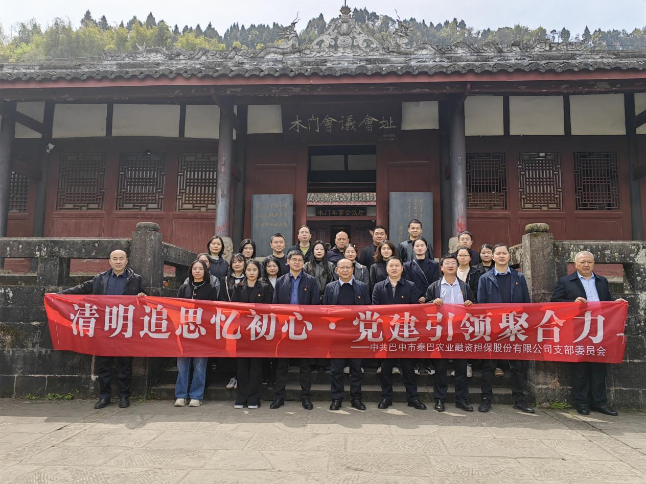 Qinba Rural Counsel Company는 Qingming 페스티벌 테마 집주인 딸내미 툰코 데이 활동을 시작합니다.